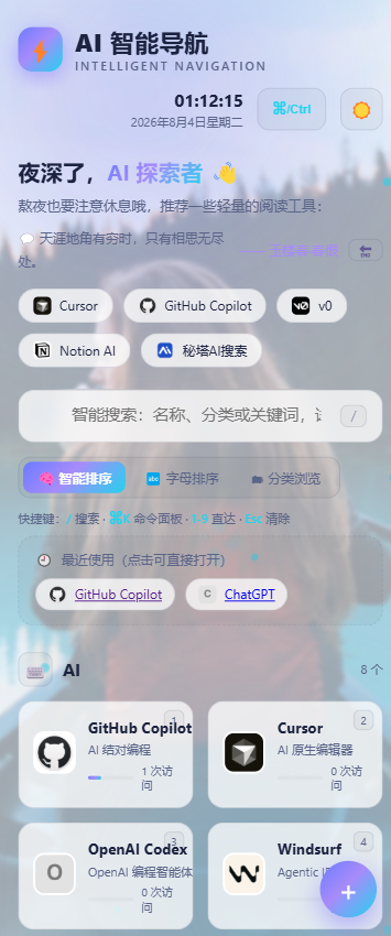 QQ20260804-011221