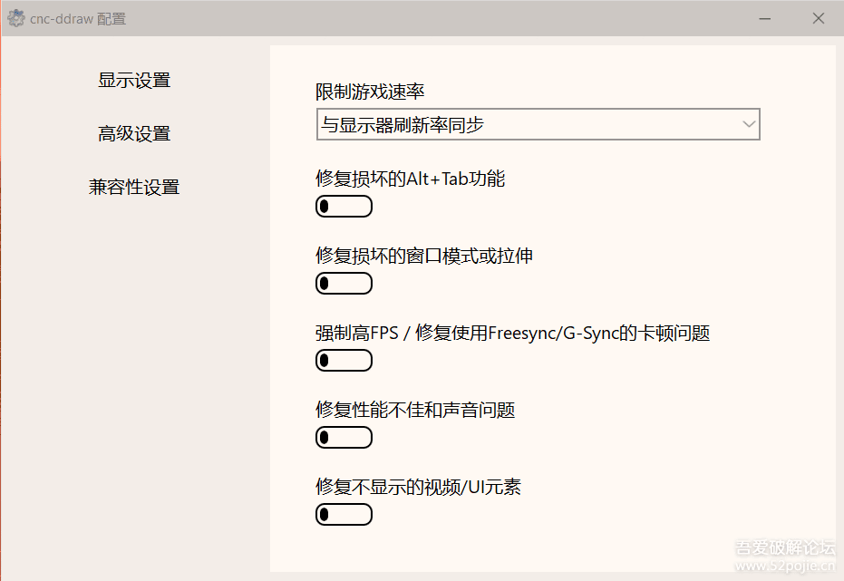 Win11.Win10老游戏运行补丁（cnc-ddraw）红警2/尤里复仇win10兼容补丁CnC-DDraw，彻底解决无法运行和卡顿的问题