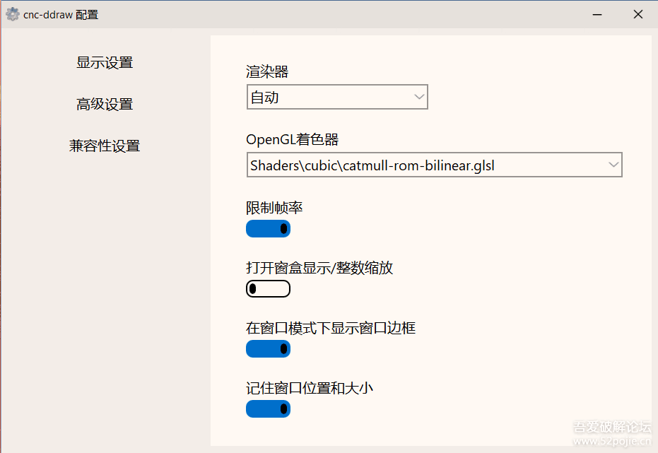 Win11.Win10老游戏运行补丁（cnc-ddraw）红警2/尤里复仇win10兼容补丁CnC-DDraw，彻底解决无法运行和卡顿的问题