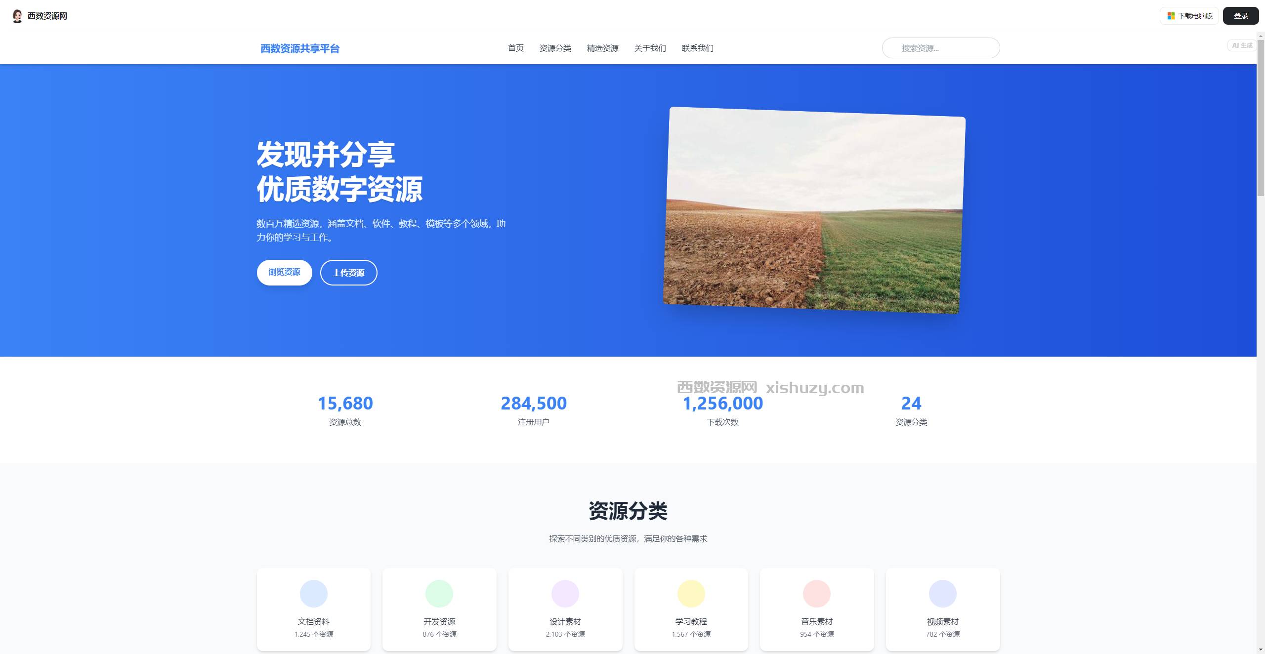 业务加盟自动适应的静态网页源码