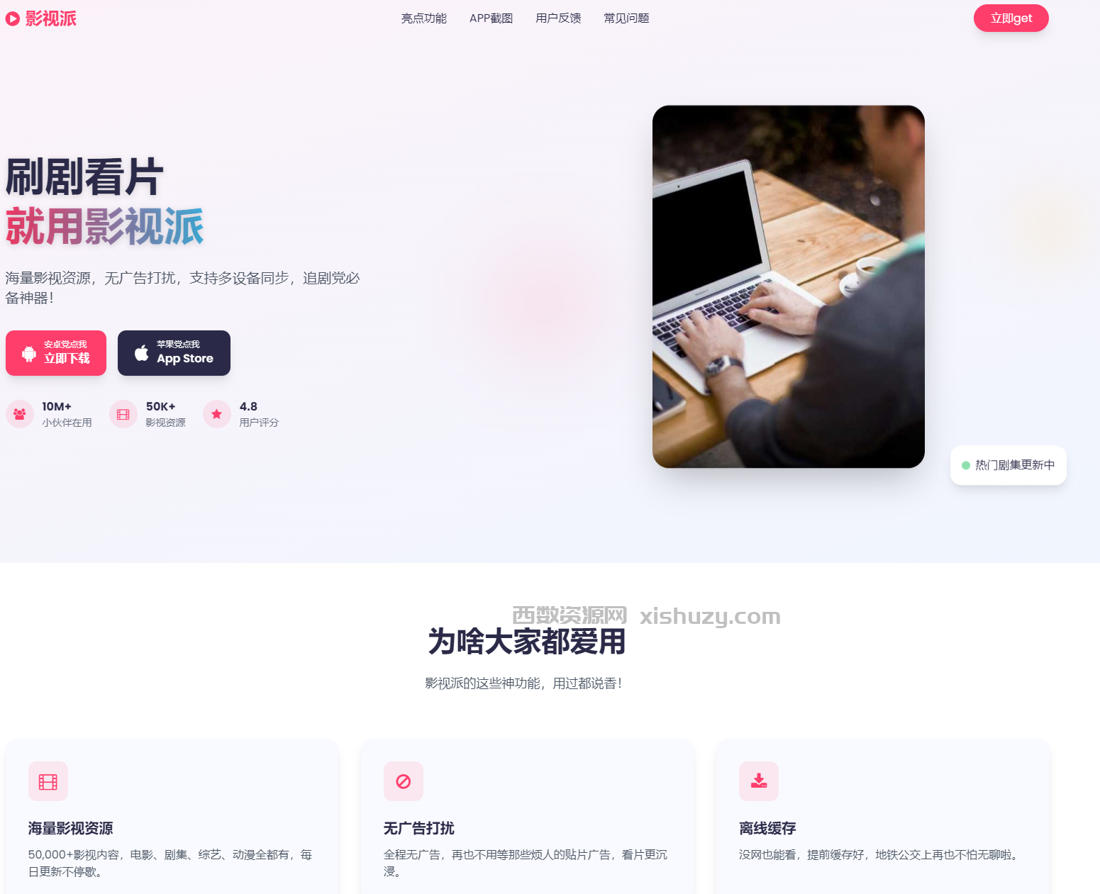 网址发布页引导页源码防丢失页域名跳转网址引流页网址落地页app下载页网站