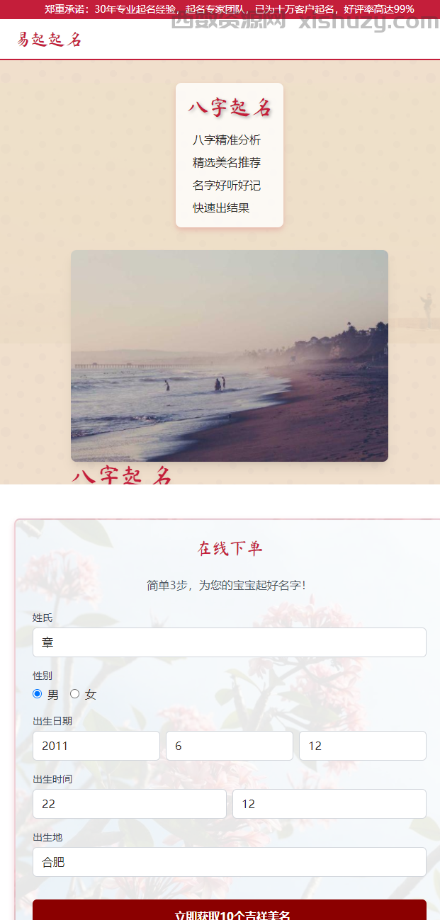 在线图片多功能编辑格式转换HTML源码
